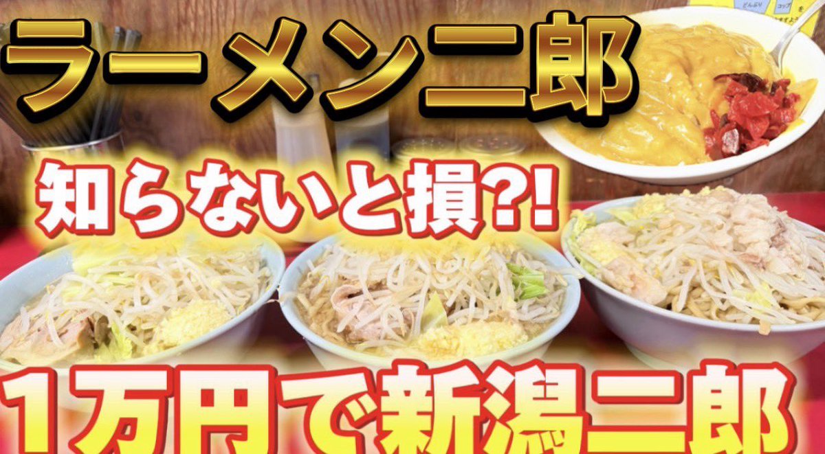 直系二郎大好きマン (YouTubeやってます (@delicious2626