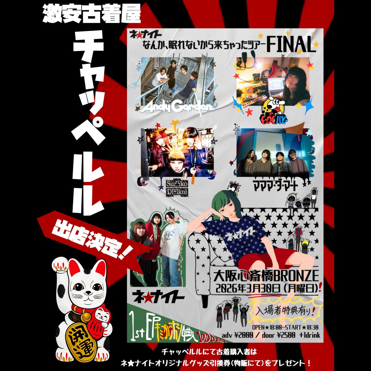 マママ・ダ・マート (@mamamadamart) / Posts / X