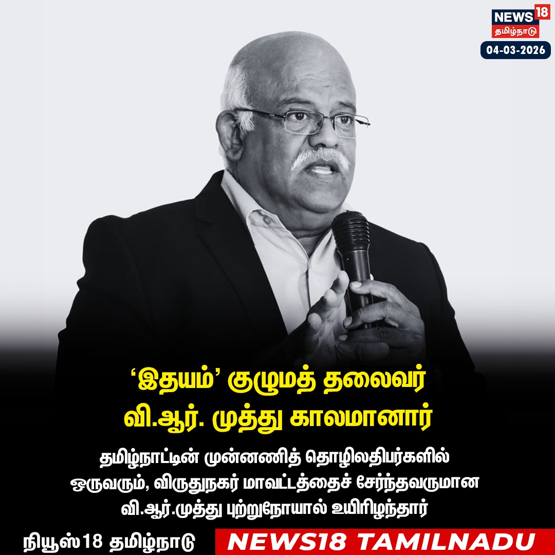 karthickselvaa's tweet photo. Shocking. A wonderful person. Deepest condolences. RIP https://t.co/4AHjWxhJQ8