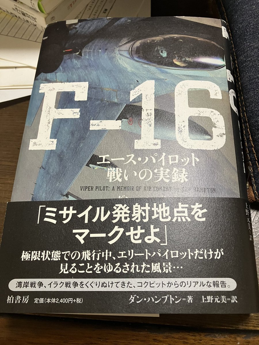 DocV61864510's tweet photo. 前から気になってたパイロットの本が届いてたので読みます！ https://t.co/zJeRHX1Lmc