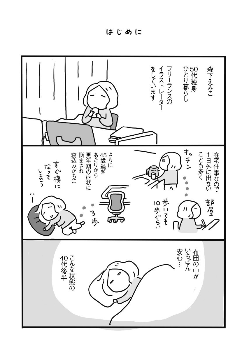 森下えみこ🌳🌳🌳 tweet media