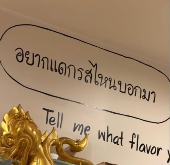 เซฟลงไว้เป็นมีม เผื่อมีคนถามหาโมเม้งจากศิลปิน