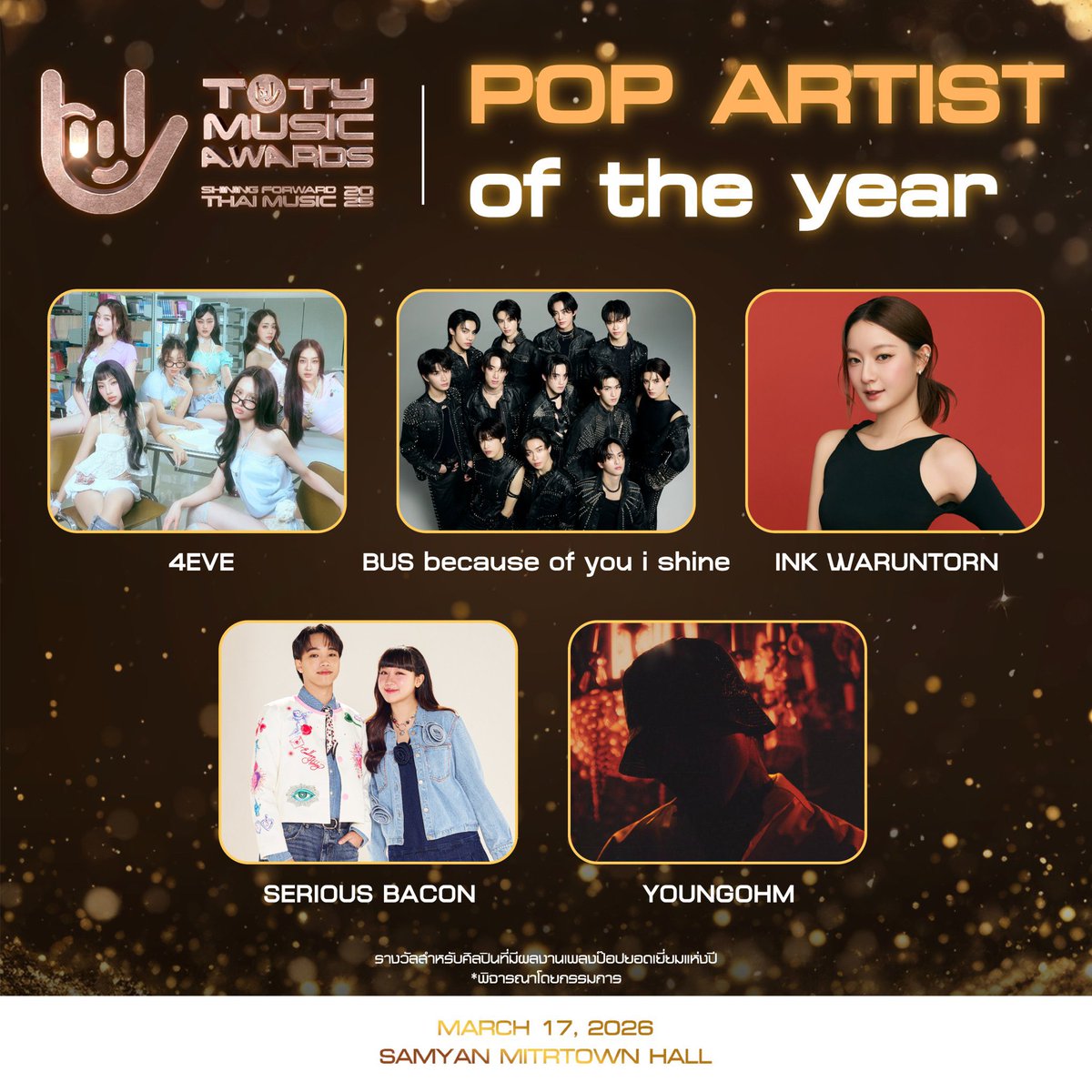 มึงมีชื่อเข้าชิง4รางวัล ที่มาจากกรรมการ!!! 
#4EVE