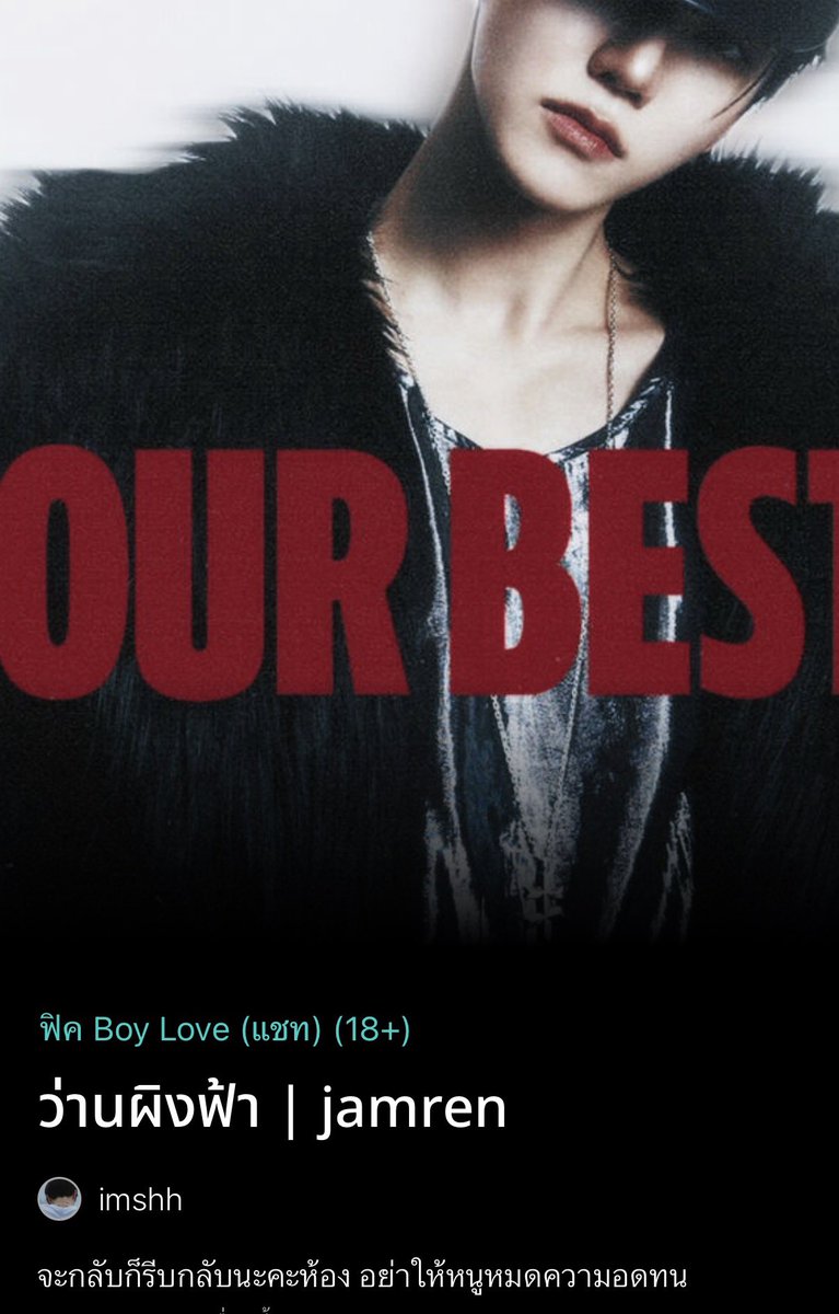 แปะเรยงับ ที่อ่านช่วงนี้