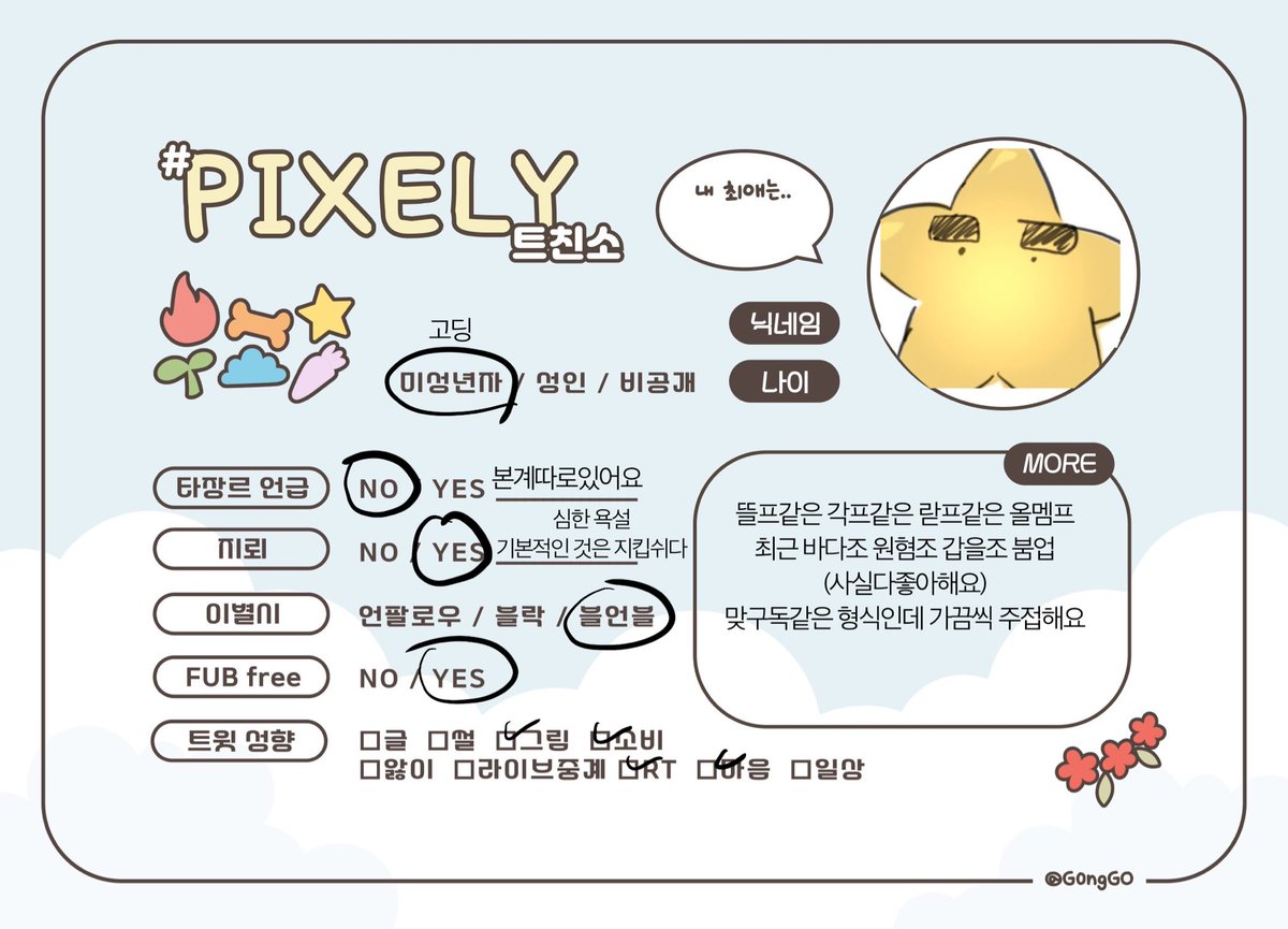 리치 tweet media