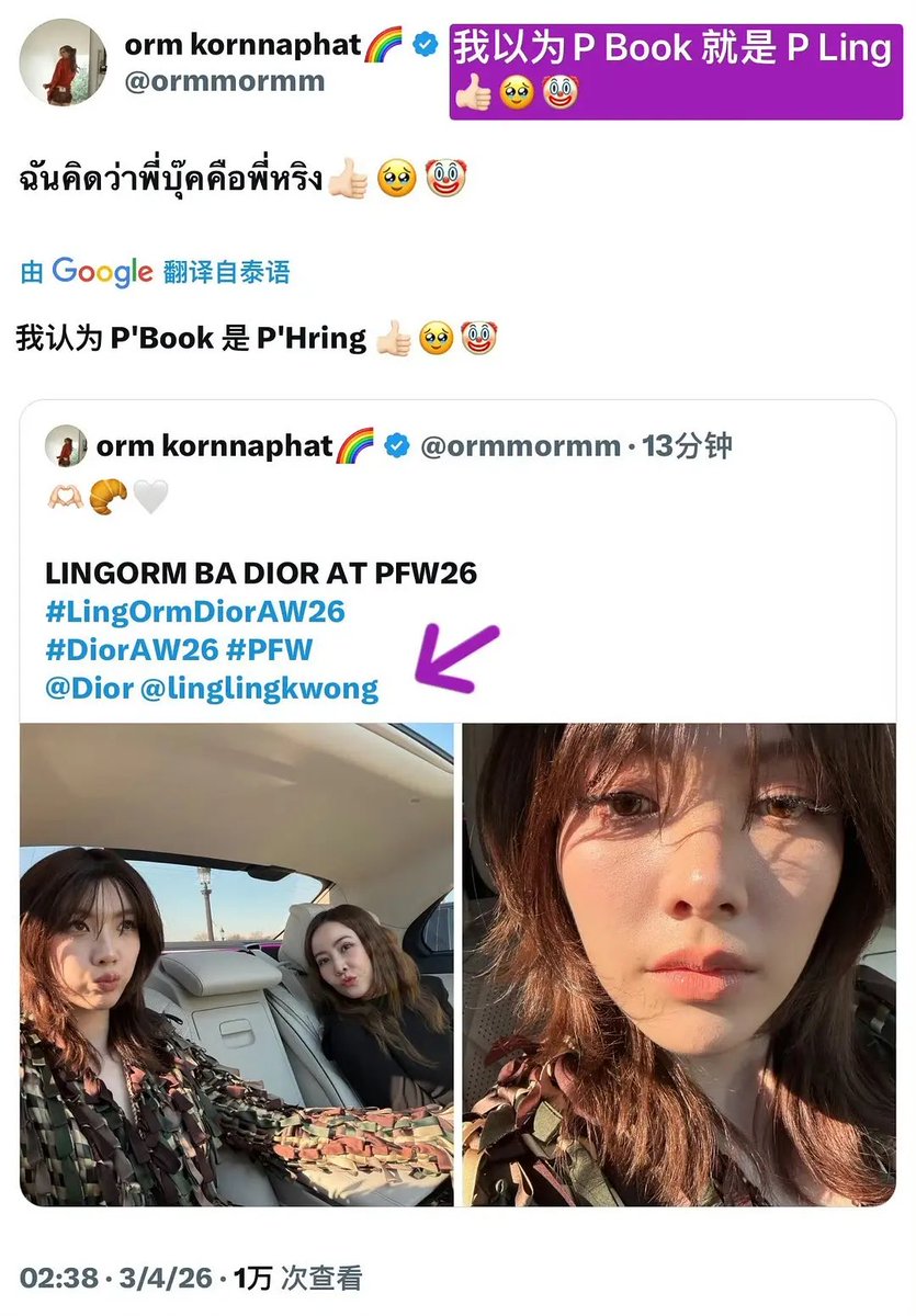 Amberback16trt's tweet photo. Orm used to tag @ Ling constantly on Twitter asking for different things. Even in verified counts, she tagged her 17 times without ever missing a single tag.
So why did she make a mistake this time? To make it worse, she even misspelled Ling's Thai name 😅 https://t.co/50NfRrQwxD