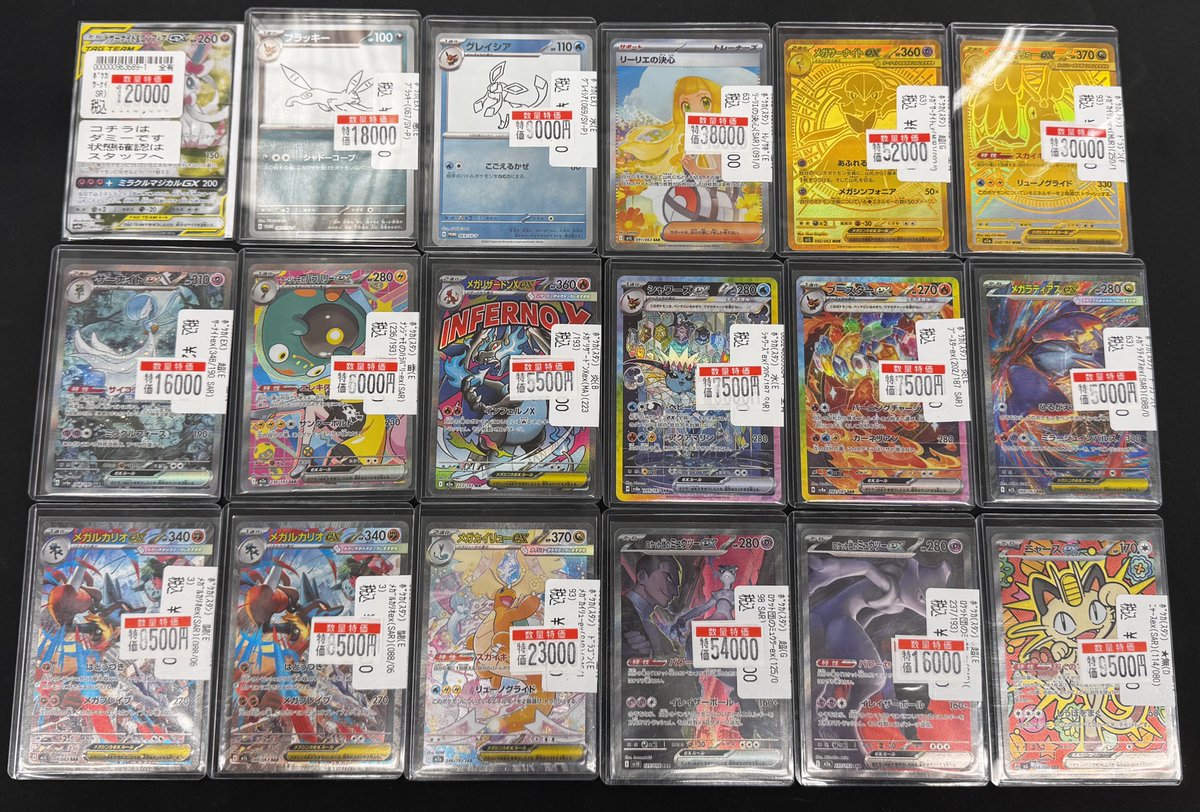 商品情報】＃ポケカ 高レアリティ限定特価 お値段調整してさらにお