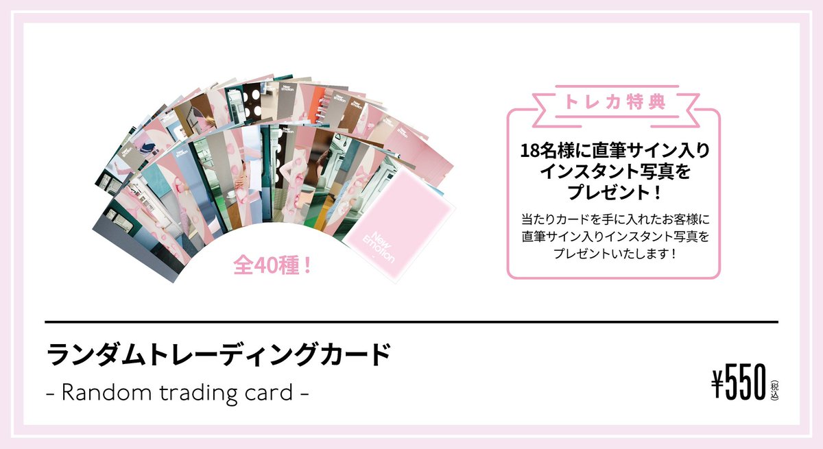 ここだけの話… もうチェキ届いたから言うけど… 18名当選者がいるって