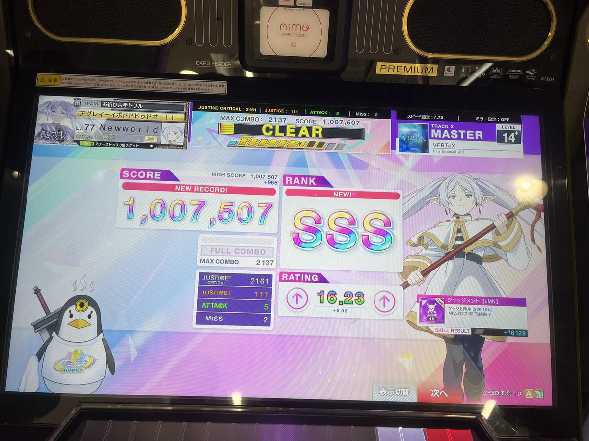 #みんなの14プラス初鳥教えて

VERTeXだった！太鼓の影響が大きかった記憶