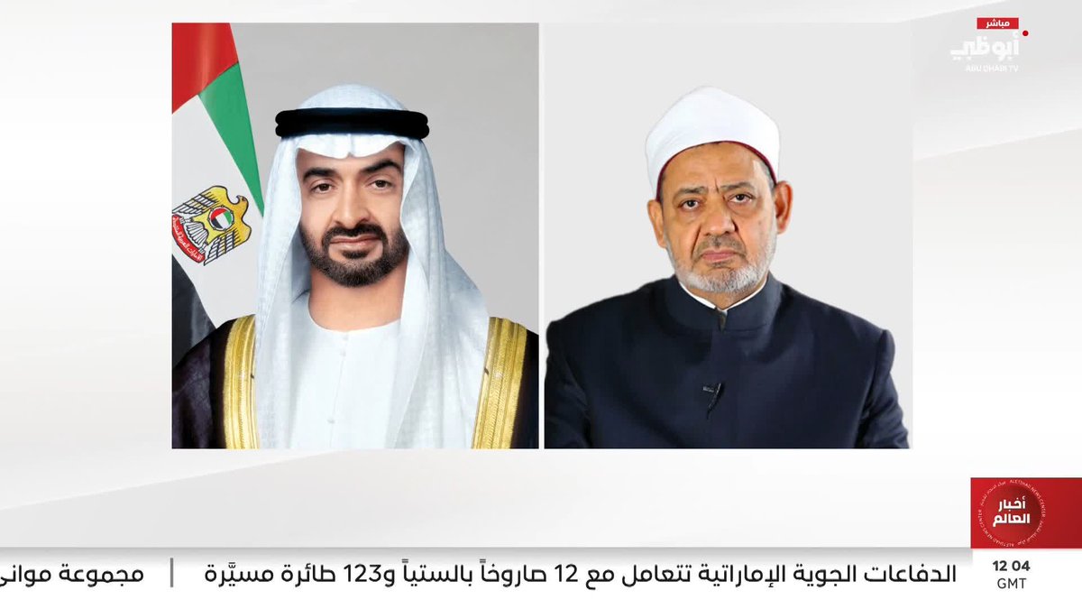 رئيس الدولة يتلقى اتصالاً هاتفياً من شيخ الأزهر #مركز_الاتحاد_للأخبار 