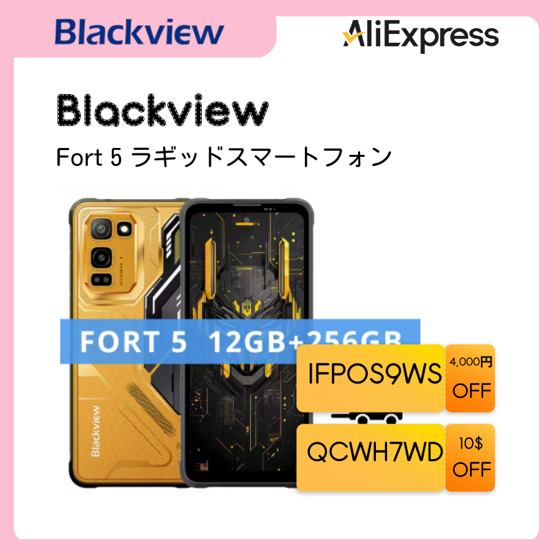 AliExpress JP tweet media