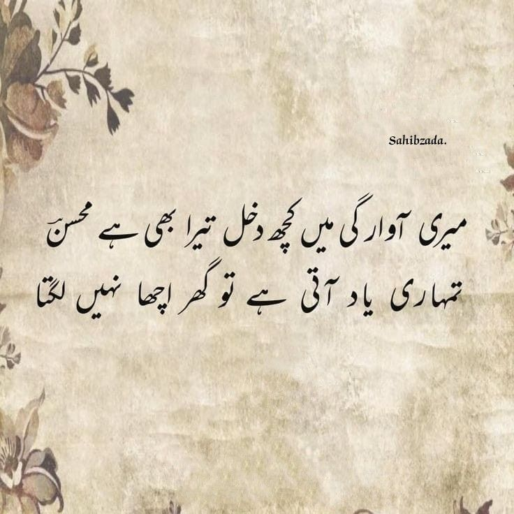 ShabGazida's tweet photo. #شب_گزیدہ
#اردو_زبان https://t.co/6kiuVcQ5mb