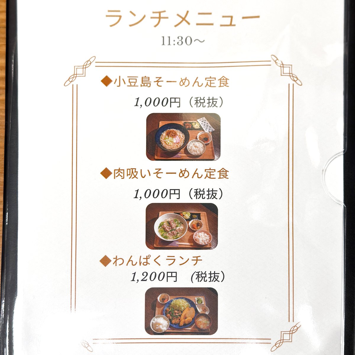 駿河区南町『女将とそ～めん』さん！

静岡駅南に2026年2月オープンのカラオケスナック。3月3日より月火水のランチ＆昼呑み営業開始！そうめんメインの定食セットがお手頃気軽にいただけます！

以前は葵区七間町『すんぷそーめい』の店名で営業。コク旨出汁の肉吸いそーめん定食をいただきました！ζζ