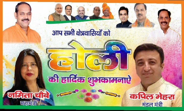 रंगों के इस त्योहार में आपके जीवन का हर रंग और भी गहरा हो जाए।* *आप हमेशा स्वस्थ व खुश रहें।
आपको और आपके परिवार को होली 2026 की ढेर सारी शुभकामनाएँ!"*

Kapil Mehra 
🙏
<a href="/narendramodi/">Narendra Modi</a> <a href="/AmitShah/">Amit Shah</a>