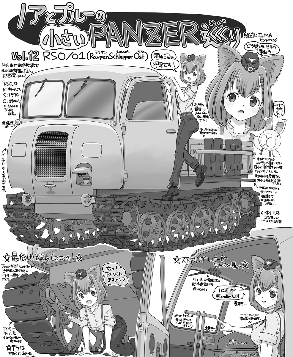 申し込み時期も過ぎましたがILMA Expressは夏コミお休みです。連載とかラクガキとかためつつ、冬に備えようかと。途中で小さい即売会とか参加するかもしれませんのでよろしくお願いします(*'ω`*)