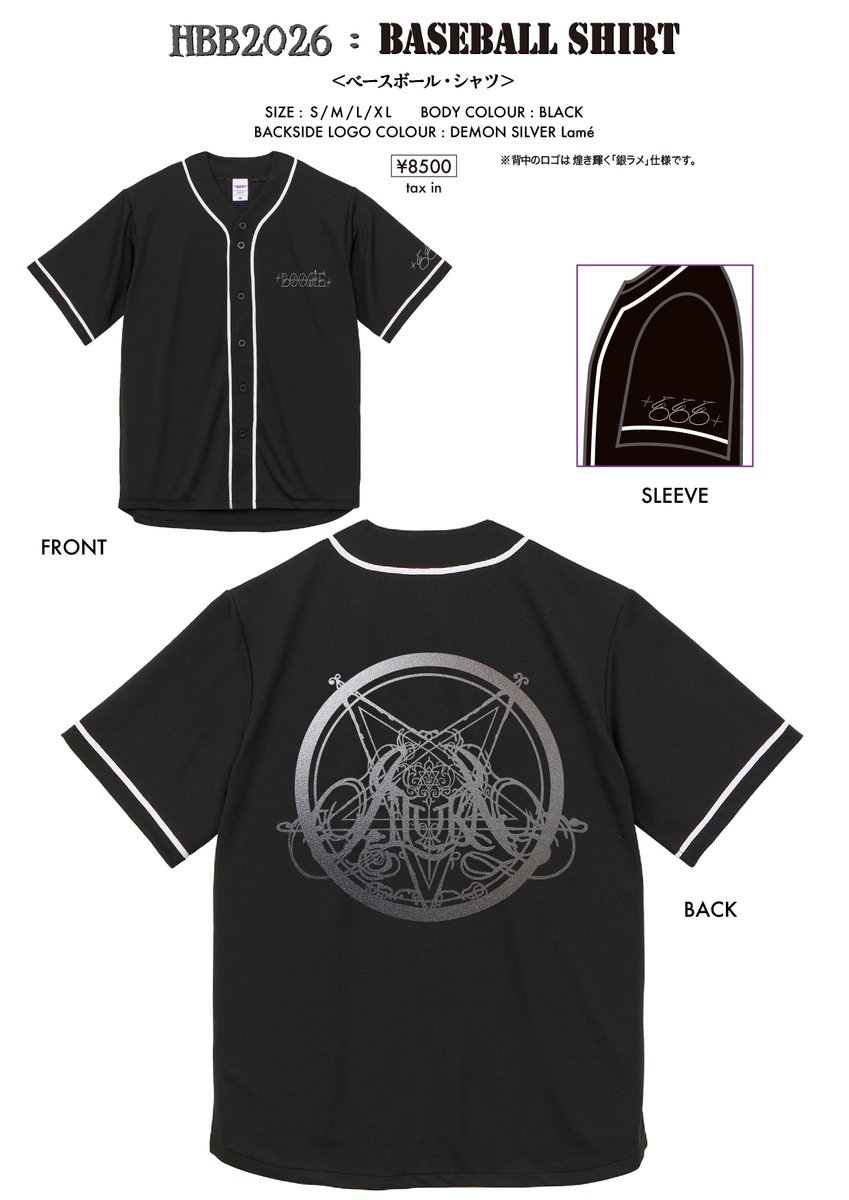 SiM 46 ベースボールシャツXL