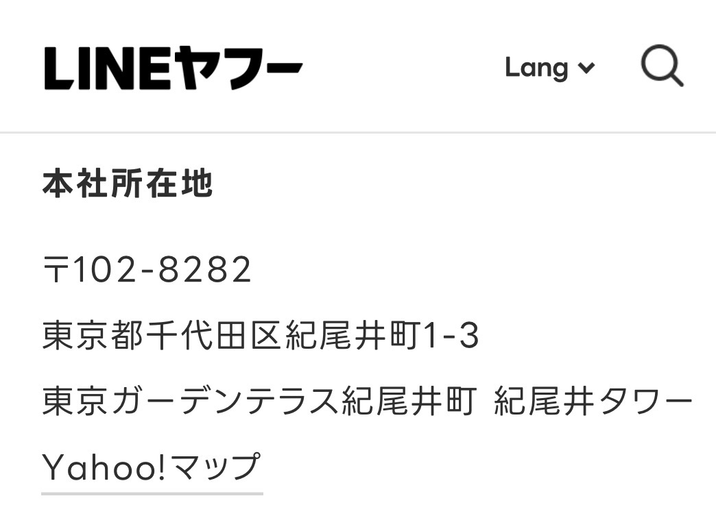 2z3cmtd2fbnvor's tweet photo. デジタル庁が霞ヶ関官庁街じゃなくて営利企業LINEと同じ建物😱 https://t.co/lWjehdJ7ta