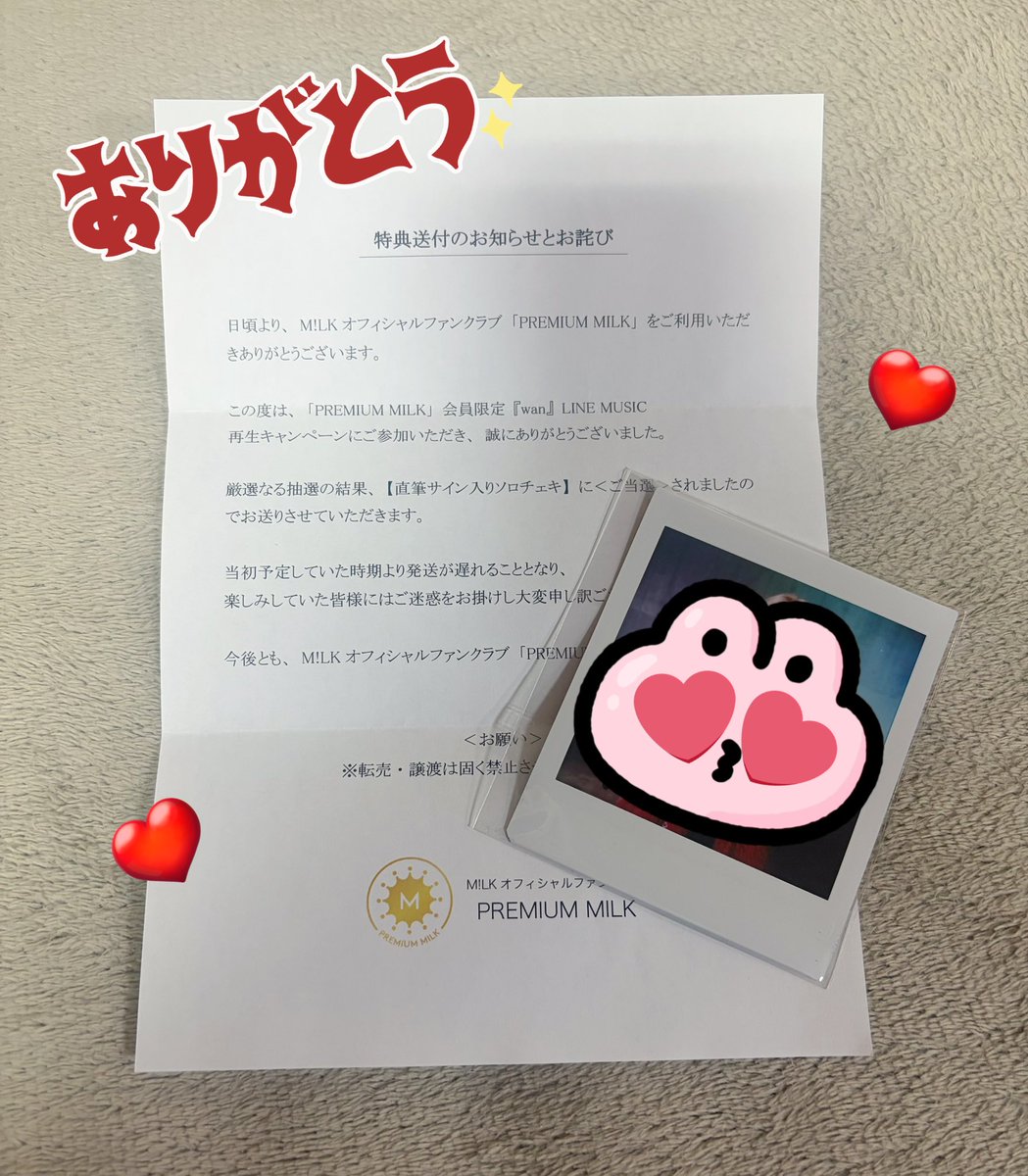 この世で1番大好きな舜太くんから素敵なサイン入りチェキ頂きました