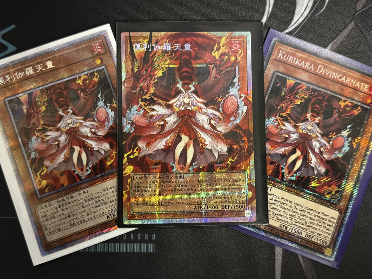 オーバーフレームの倶利伽羅天童を3600円ほどで購入。届いた頃には1万