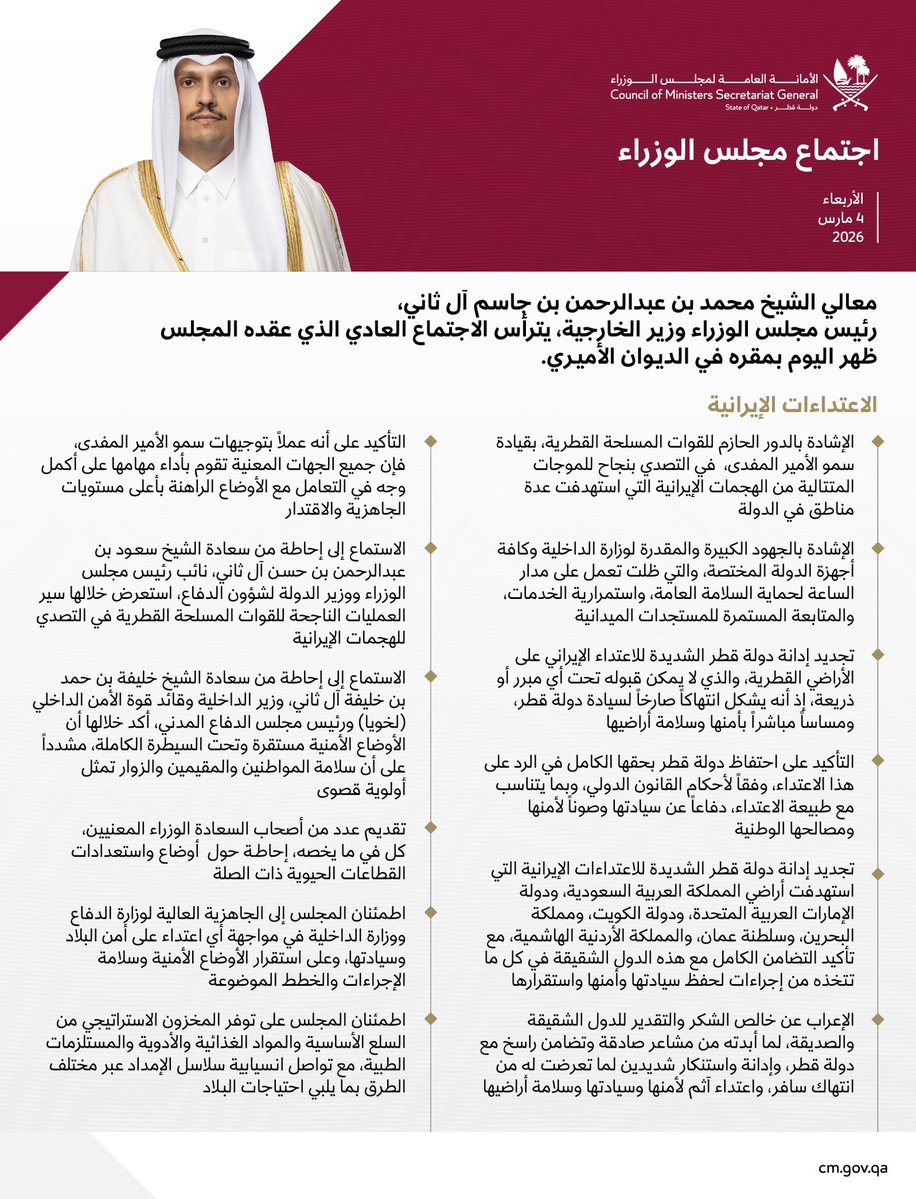 الأمانة العامة لمجلس الوزراء tweet media