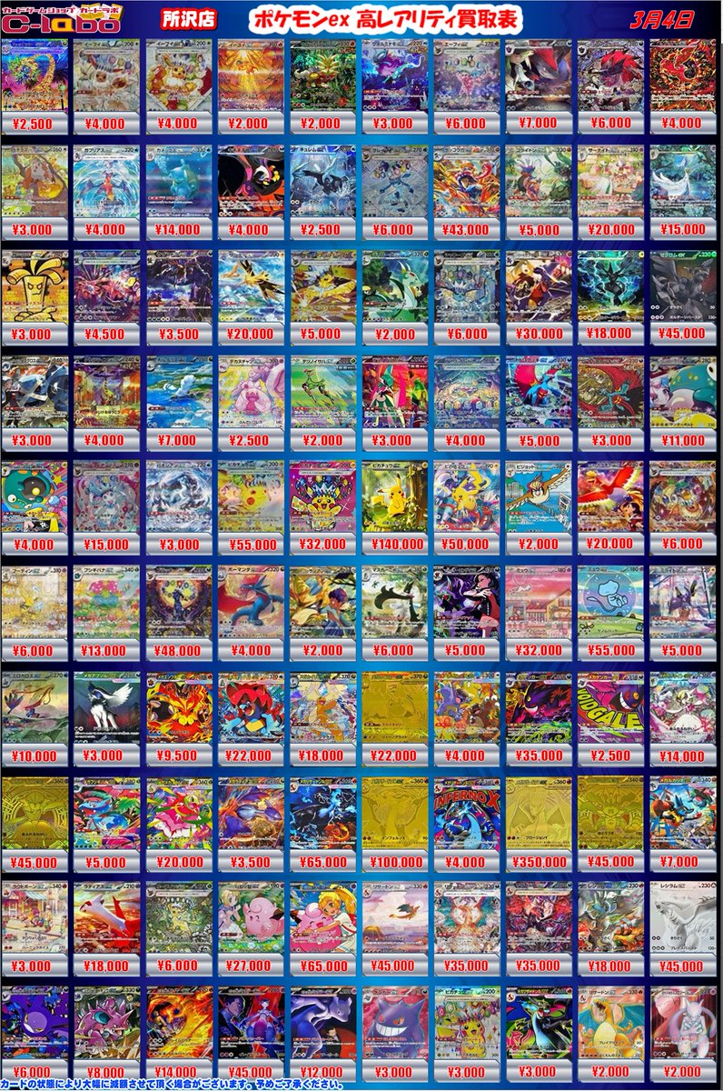 ポケカ 買取情報】 🔥ポケモンex 高レアリティ🔥 🔥買取大募集中