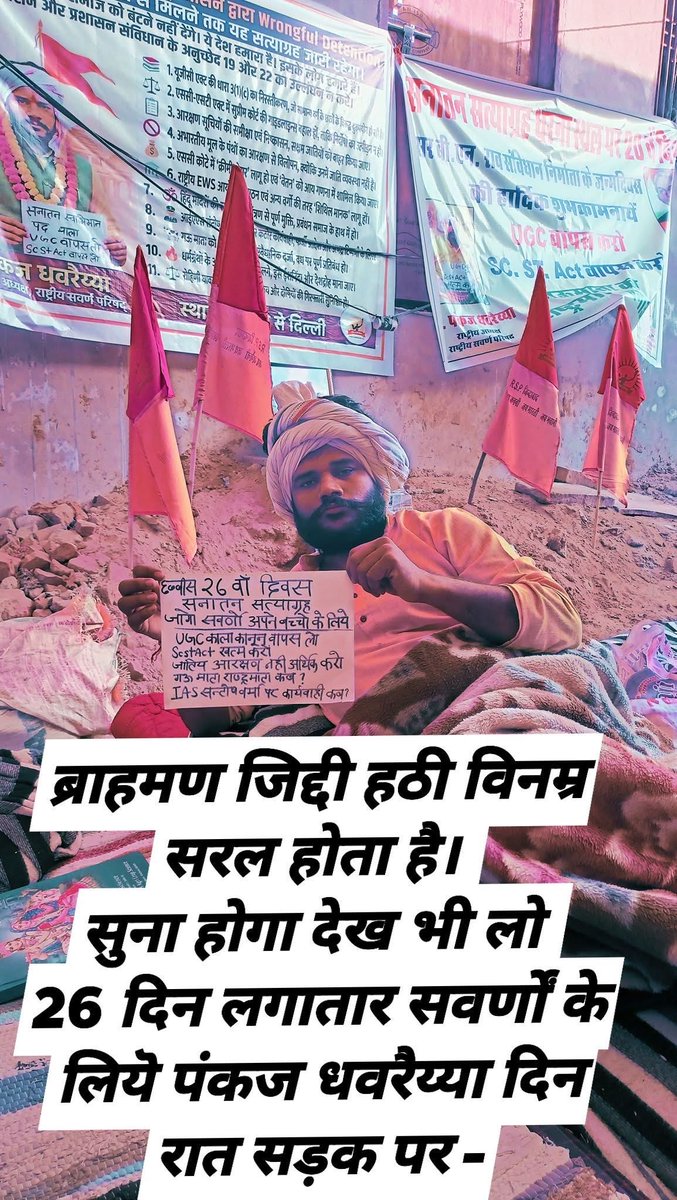 क्या आप पं पंकज धवरैय्या के साथ है ?

एक ब्राह्मण मोदी कॊ हिलाने का प्रण कर चुका है। 
तानाशाह मोदी का अहंकार तोड़ने का प्रण कर चुका है। 
UGC sc st act जातीय आरक्षण अब बर्दाश्त नहीं।

#UGC_RollBack #UGC #UGC_काला_कानून_वापस_लो #holi #पंकजधवरैय्या #pankajdhavraiyya