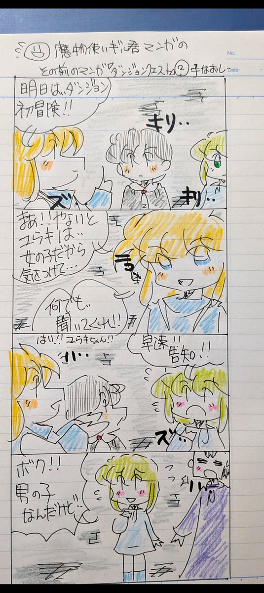 ⭐️✨花粉症✨⭐️
(。>﹏<。💦一昨日の夜は…いきなりの両方の鼻がつまり…
パニックになりました💦
そこで…薬局で1日2回の薬を飲み始めました…そしたら…
✧◝(⁰▿⁰)◜✧全然…楽じゃん💕✨
今夜はゆっくり眠れます🎶✨
⭐️ダンジョンクエスト⭐️
またリクエストあれば描きます😊