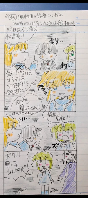 ⭐️✨花粉症✨⭐️
(。>﹏<。💦一昨日の夜は…いきなりの両方の鼻がつまり…
パニックになりました💦
そこで…薬局で1日2回の薬を飲み始めました…そしたら…
✧⁠◝⁠(⁠⁰⁠▿⁠⁰⁠)⁠◜⁠✧全然…楽じゃん💕✨
今夜はゆっくり眠れます🎶✨
⭐️ダンジョンクエスト⭐️
またリクエストあれば描きます😊 
