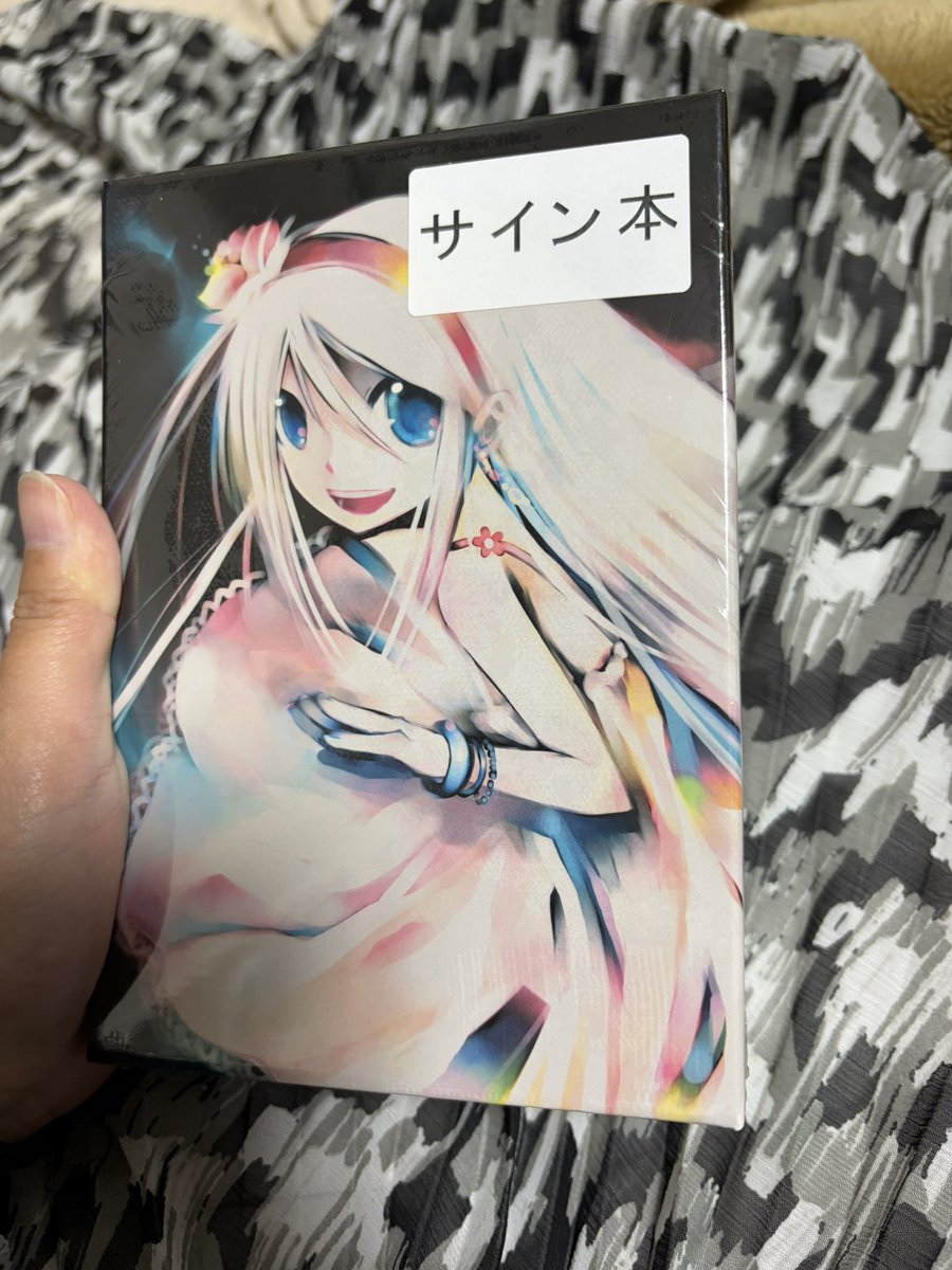 そして、封鎖館を読み終わったので、ようやく開封の儀！ ディスコ探偵