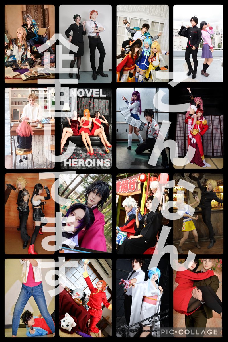 【拡散🙇】
復帰したくて🏷️失礼します。
ジャンプ作品中心にコスしてますが
併せがあれば原神、NIKKEなどゲーム作品のコスプレも。
来月からファルカもやるので推しが被ってる方いたらぜひ。

RP中心に無言フォローでお迎えします✋

#コスプレイヤーさんと繋がりたい