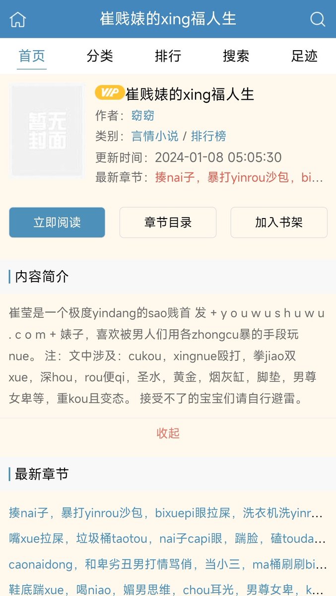 love_peace566's tweet photo. 推书《‌崔贱婊的性福人生》
第一章就是暴力踢逼，非常好看！
女主虽然被很多男人艹逼虐玩，但每一任主人期间都忠心耿耿，爱主人爱的很深，努力做家务、照顾主人、做发泄沙包，总之非常贤惠，很有女德，表扬！
#母狗 #母人 #犯贱 #母畜 #男尊女卑 #夫主 #找主 #收奴 #调教 #女德 #倒贴 #男友主 #暴力主 https://t.co/6oM7tB6SdG