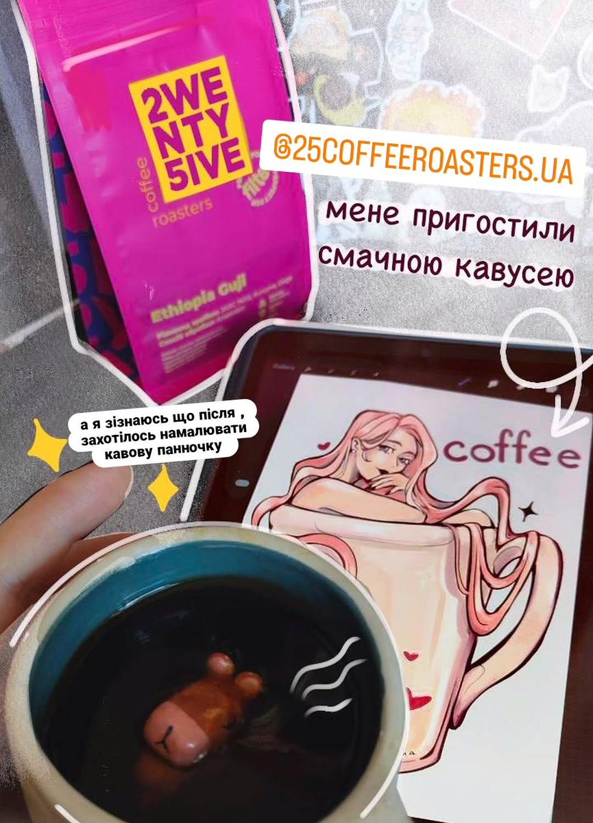 Lexa_Shlyoha's tweet photo. Нарешті зізнаюсь , що мене тут несподівано пригостили смачнючою кавою від 25 coffeeroasters , а до того ще в промокод дали на знижку 10% на 
всю каву та  дрипи, комбо та набори, що діє протягом місяця ✨ 
"LEXA" 
Посилання на їх сайт буде нижче) https://t.co/5S4ViGDAou
