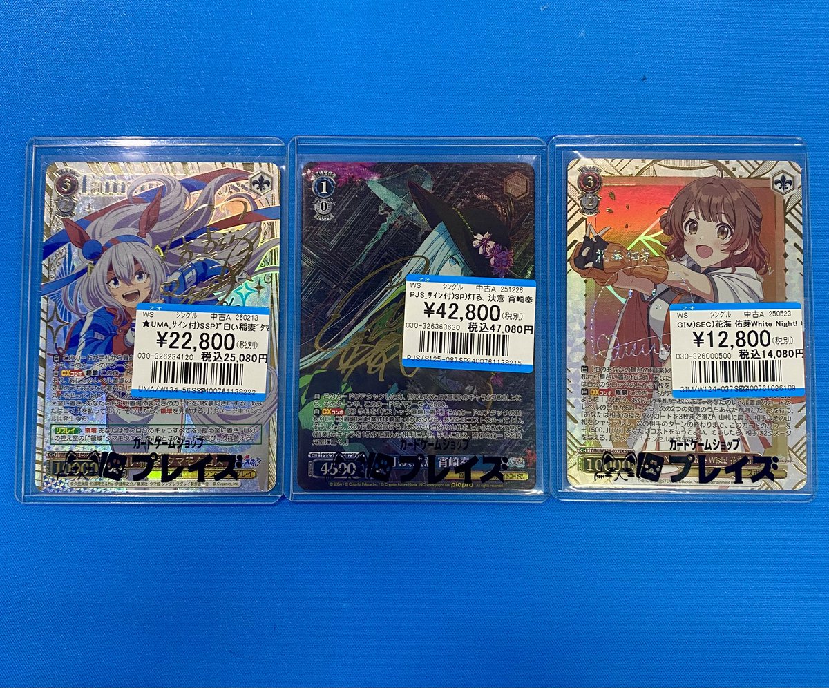 商品情報】 #ヴァイスシュヴァルツ シングルカード価格調整を行いまし