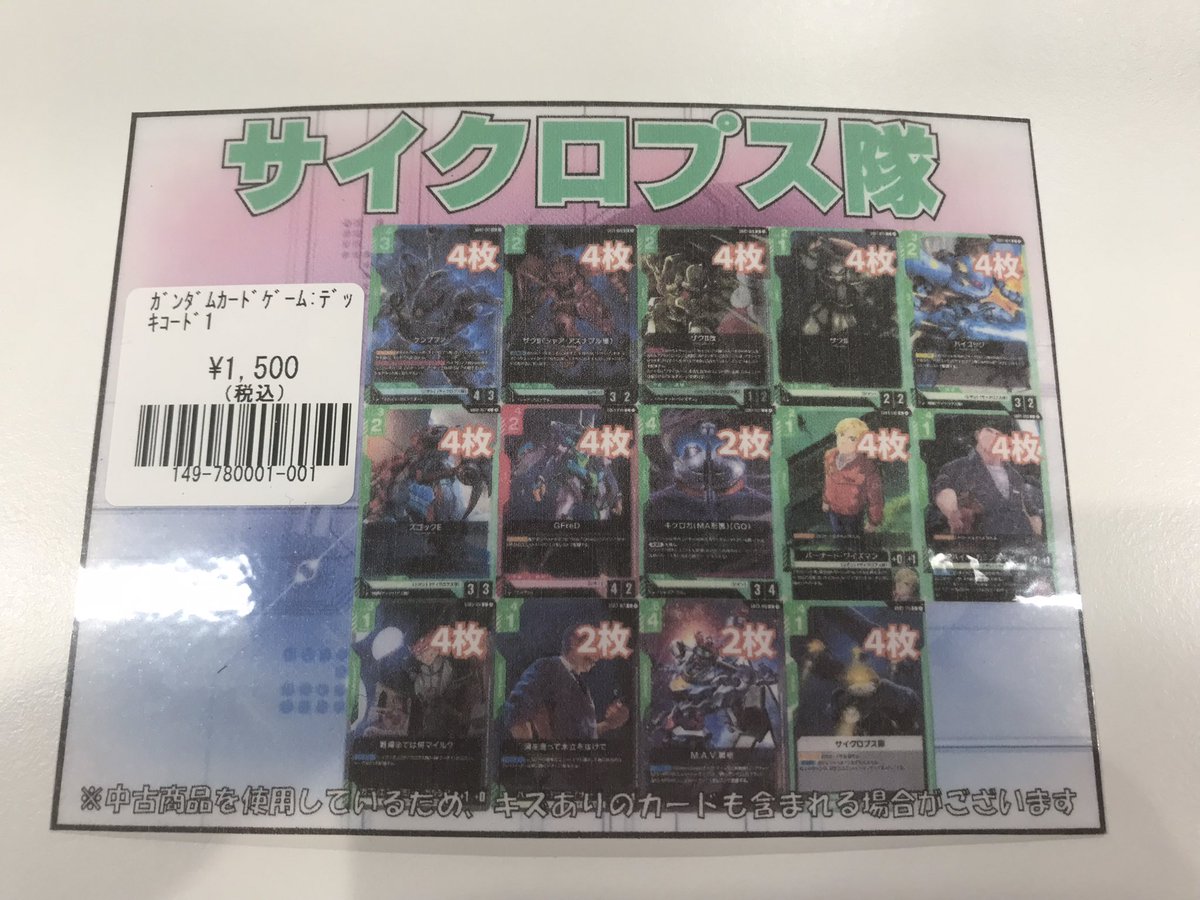 フルコンプ吉祥寺店 (@kichi_fullcomp) on X