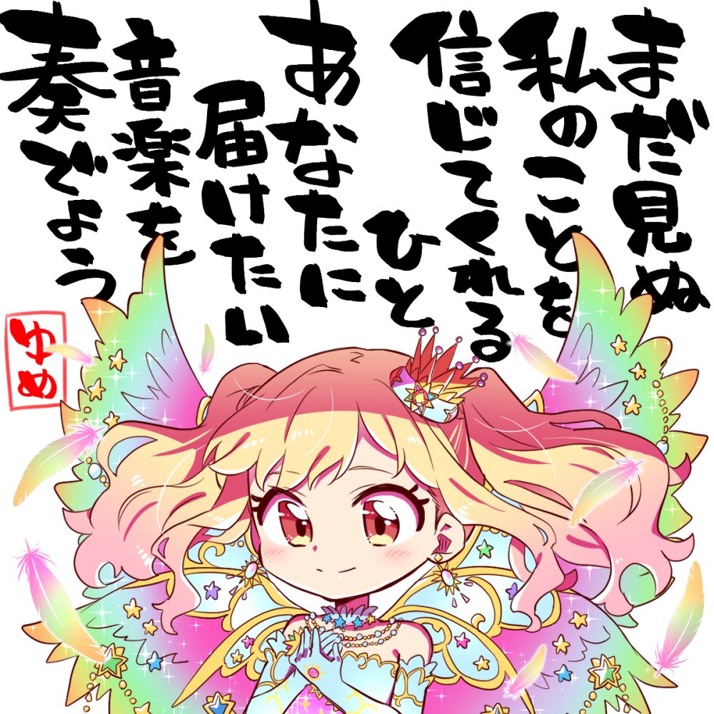ゆめちゃんを描いた歴史
2016、2019、2020、2021〜 
