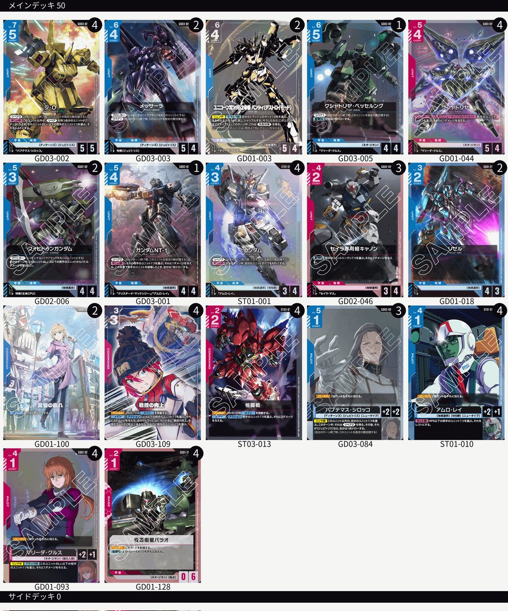 本日のショプバ 使用いつもの🟦🟥 1🟩⬜ 先○ 2🟦🟥 先○ 3🟦🟩 後