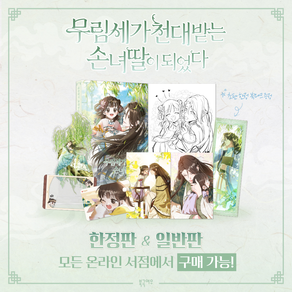 북극여우 만화 tweet media