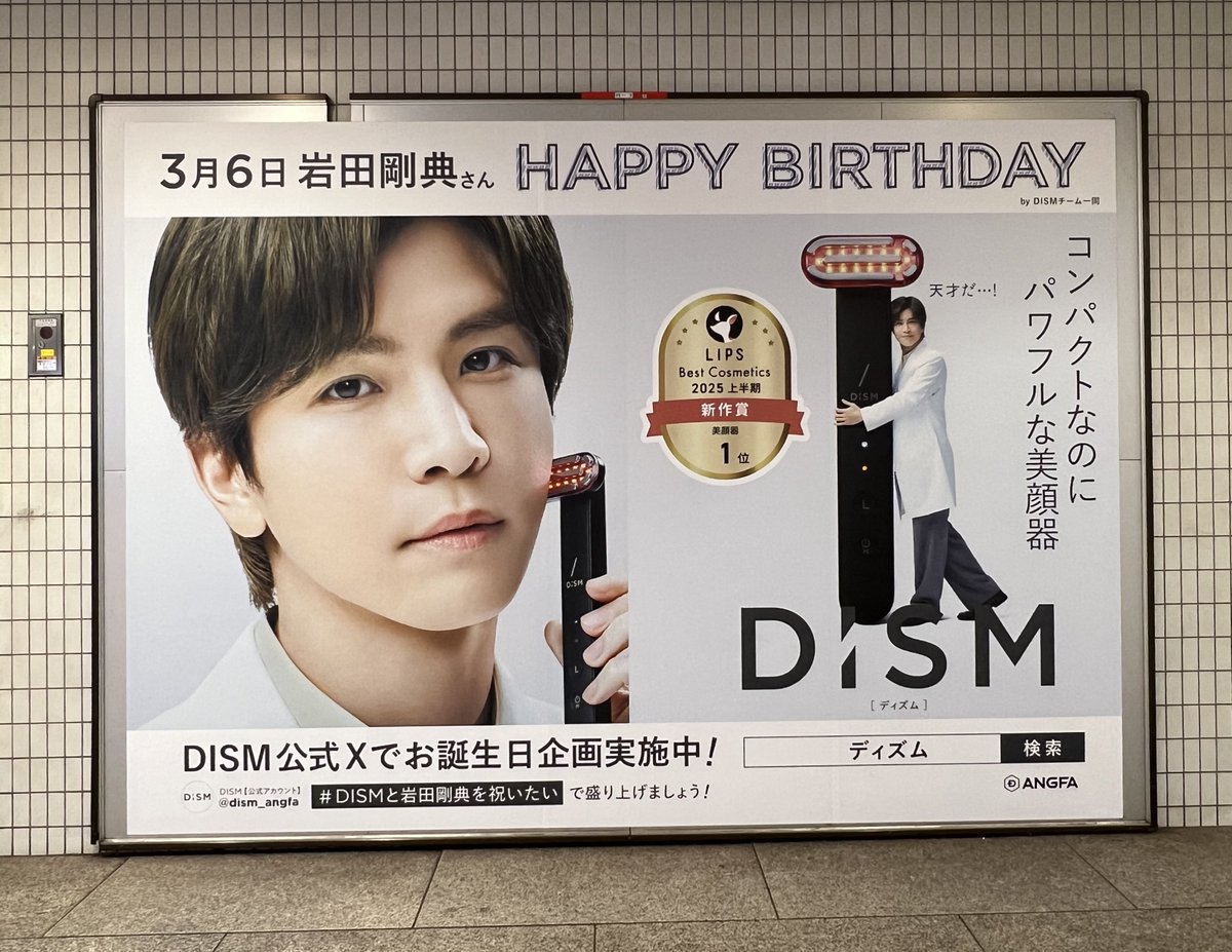 愛ですね｡｡愛♡ いつも愛を届けてくれる岩ちゃんへ 一足早いけど