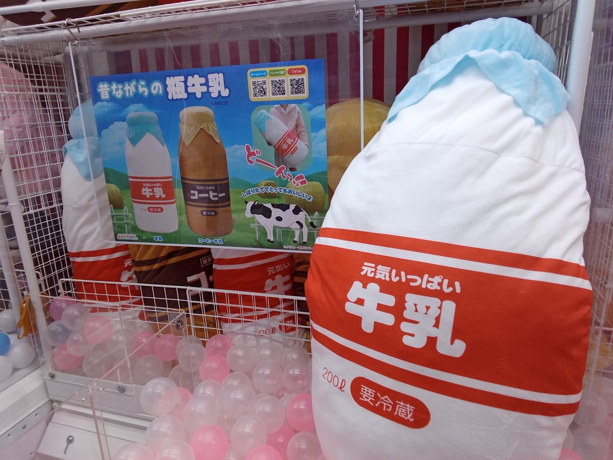 ⭐️景品入荷情報⭐️ 本日より昔ながらの瓶牛乳全2種類と ワンピース