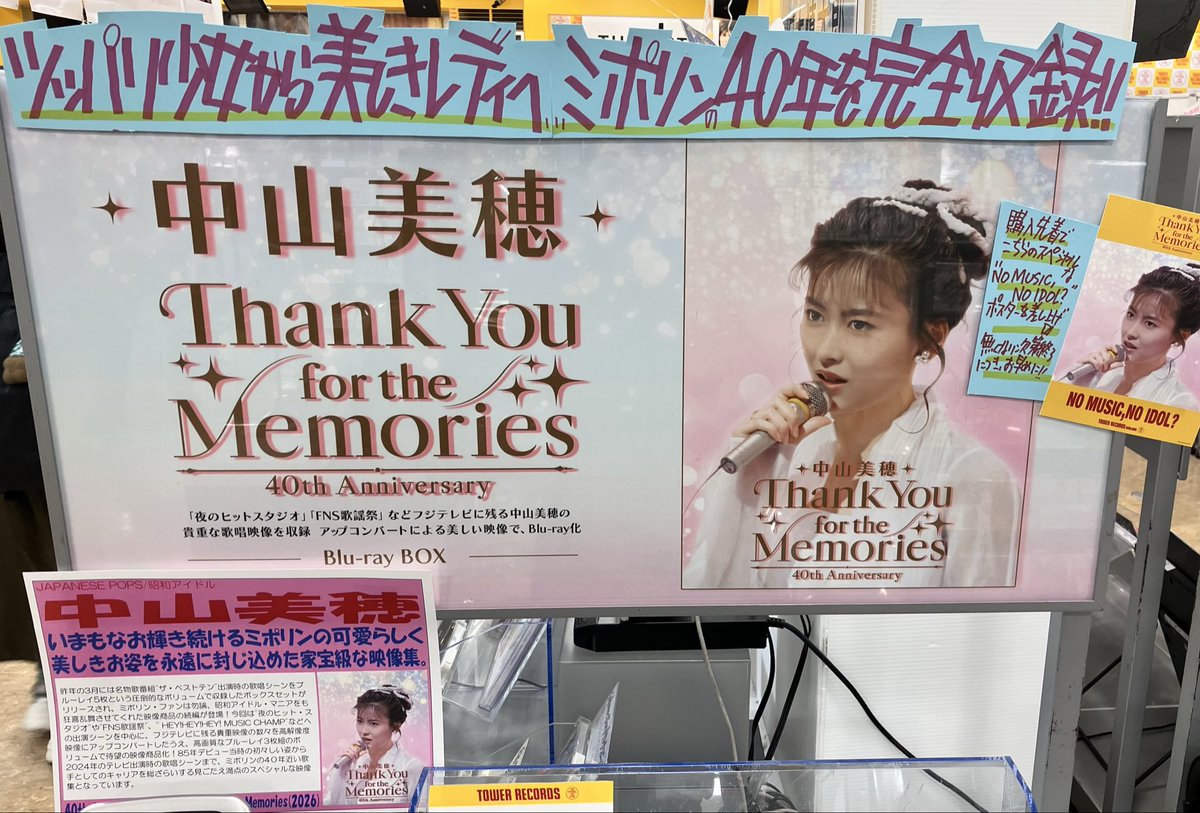 無事に特典ポスター受け取れた✨ 予約済でも心配だった😅 美穂ちゃん