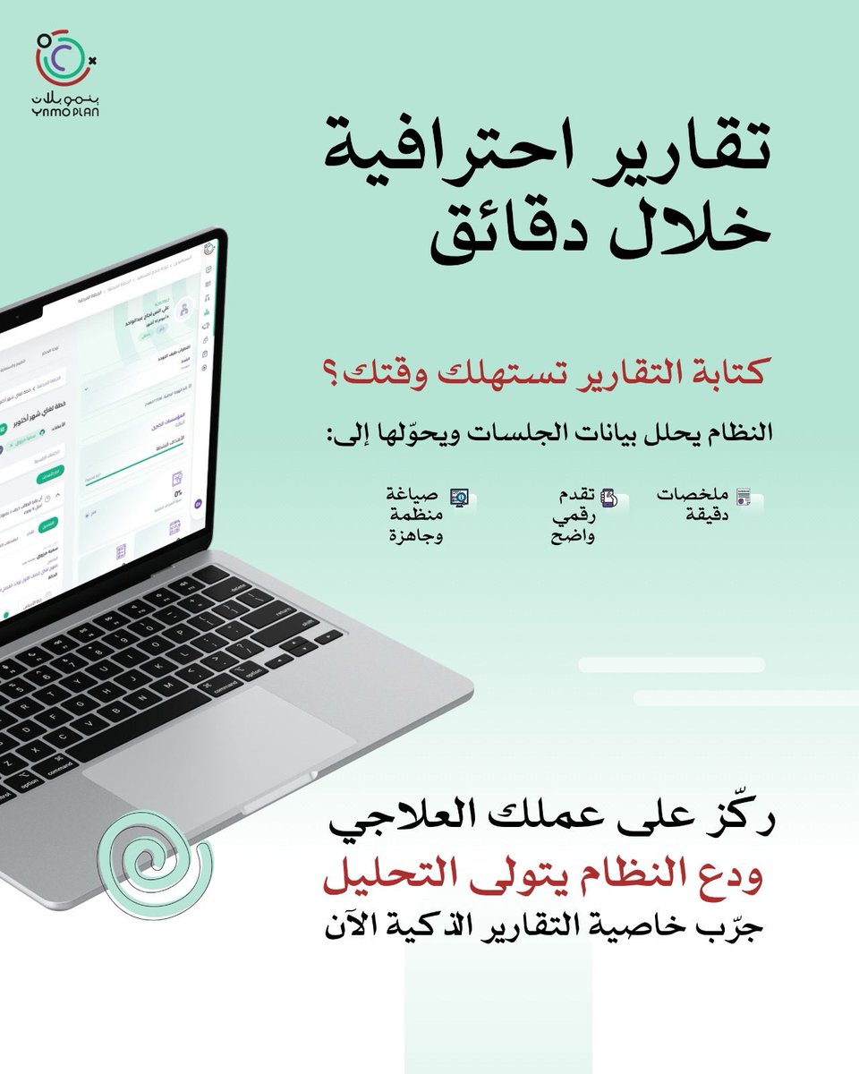 ينمو | Ynmo tweet media