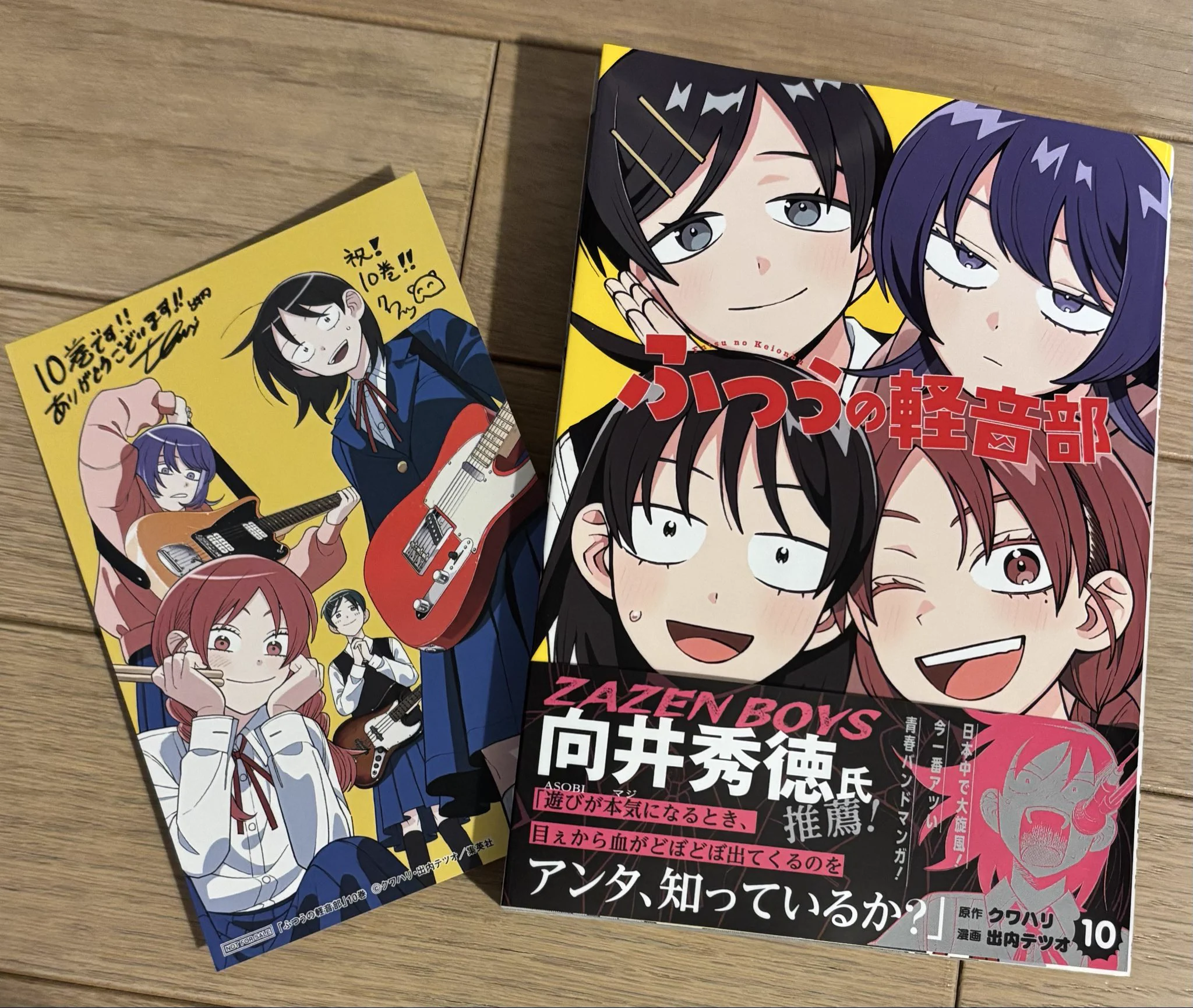 ふつうの軽音部』10巻発売、向井秀徳さん推薦でファン歓喜