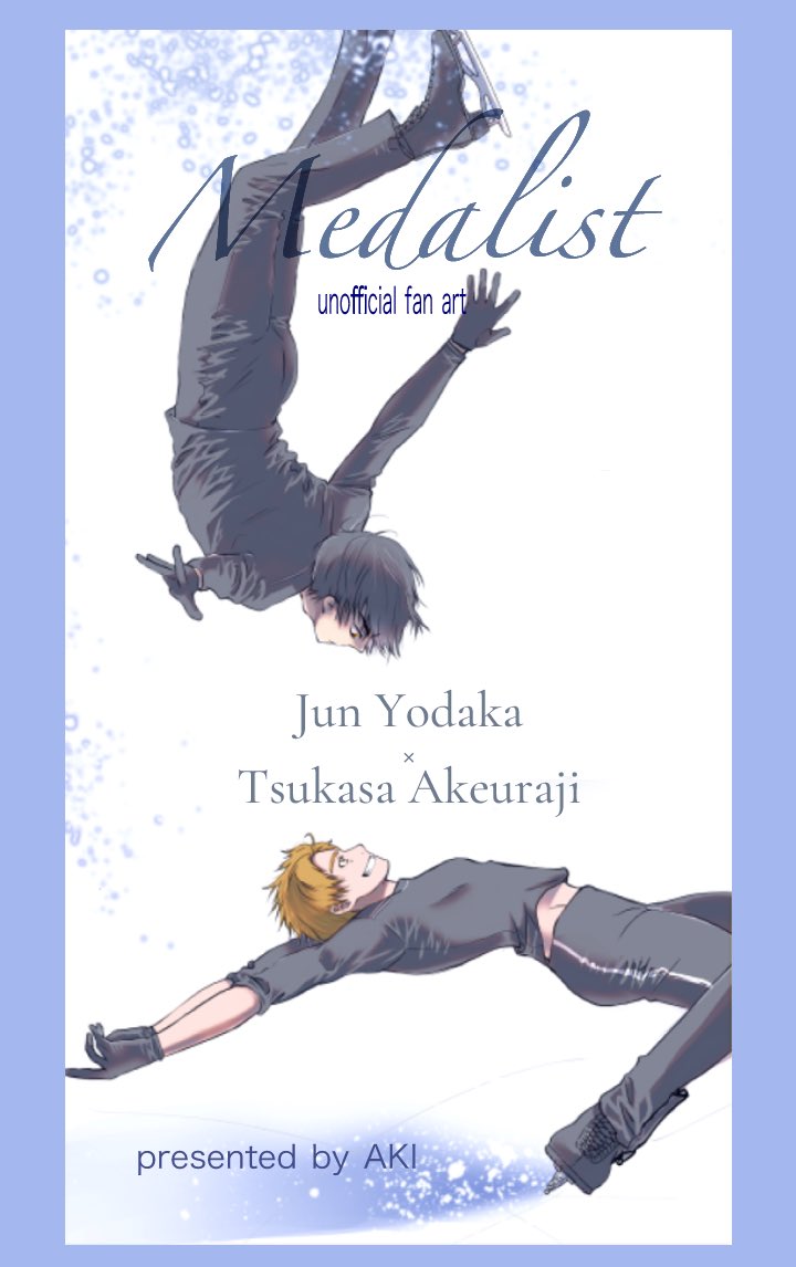 メ🏅リスト
夜◯純×明◯路◯（よだつか）
「夜明けを告げる太陽の君」の継続開催をお願いします！！🦅☀️

#ひらいて赤ブー