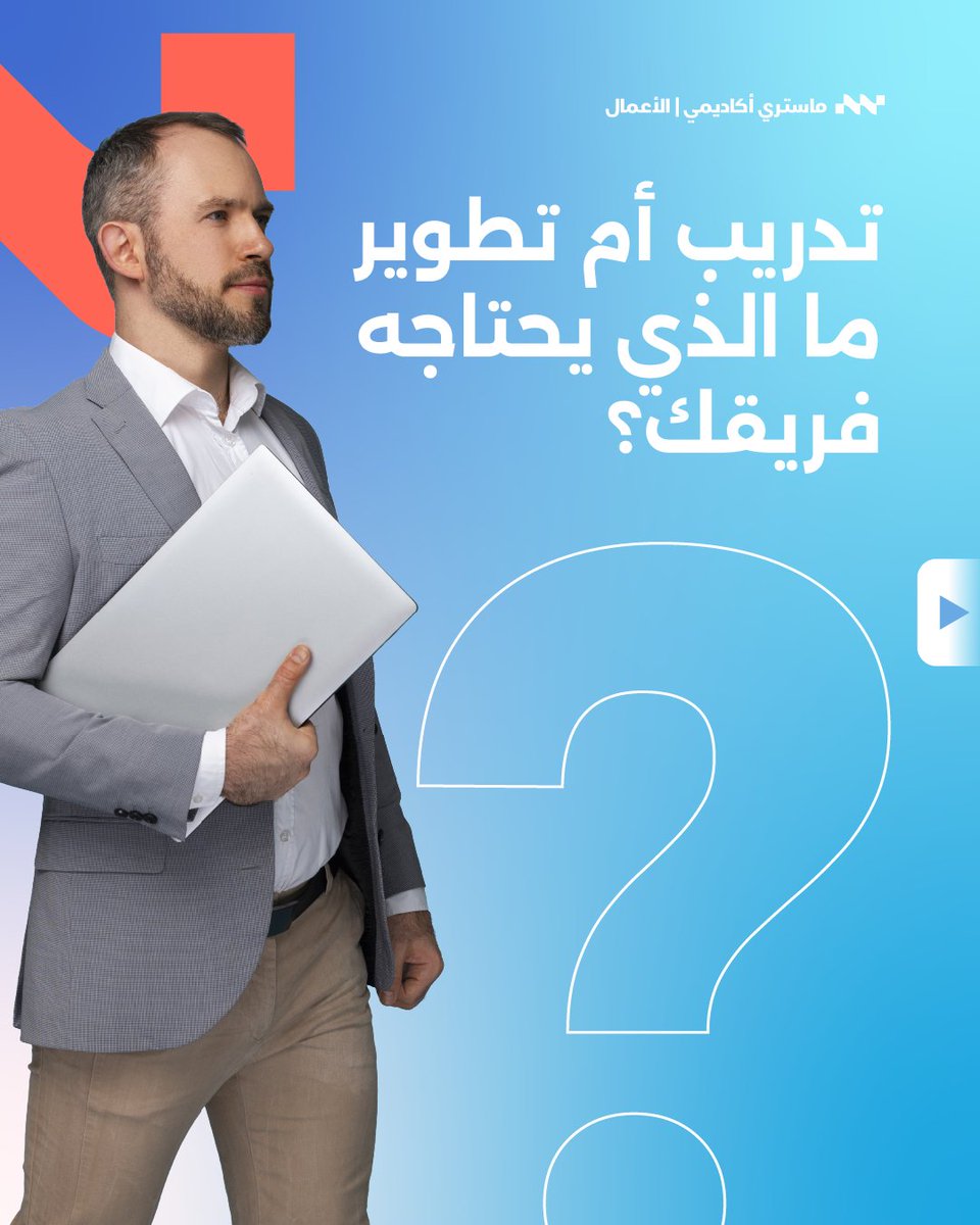 ماستري اكاديمي | Mastery Academy tweet media