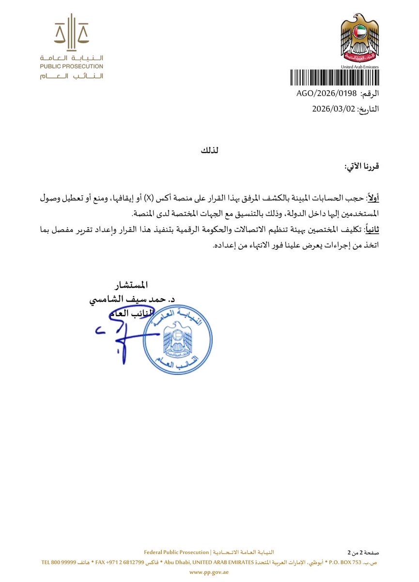 6nb1971's tweet photo. نيحن دولة ذات سيادة ولا نقبل الإساءة من أي حساب كائنا من كان 🤫🤫

تم حجب حساب @Eyaaaad لأنه يظهر الهنود 🇮🇳 بشكل غير لائق
تم حجب حساب @A_MQQ_ لأنه يترجم الأخبار الأجنبية المزعجة التي تخص الإمارات 🇦🇪
تم حجب حساب السوري @Omar_Madaniah

بالإضافة لعدة حسابات تؤثر على استقرار بلادنا https://t.co/Fy9mUsdwfC