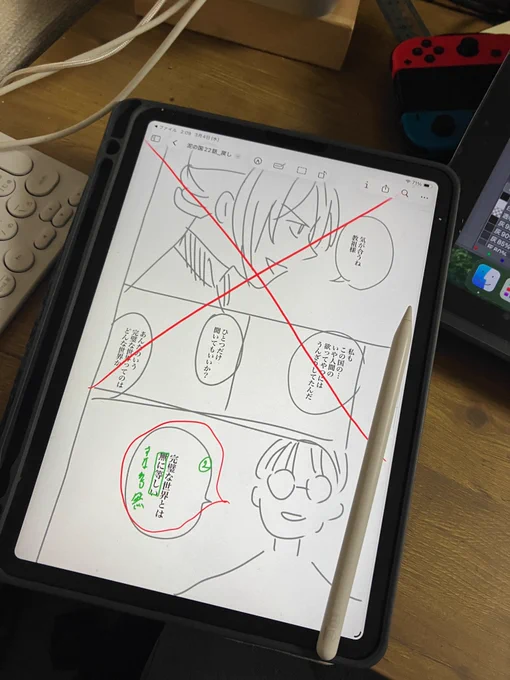 ノートも手帳も無くしてしまうのでiPadでネームの直しや打ち合わせメモしてます…!
iCloudと同期するとデータを間違えて消した最近本体からも消えちゃうので同期は切ってます😡 