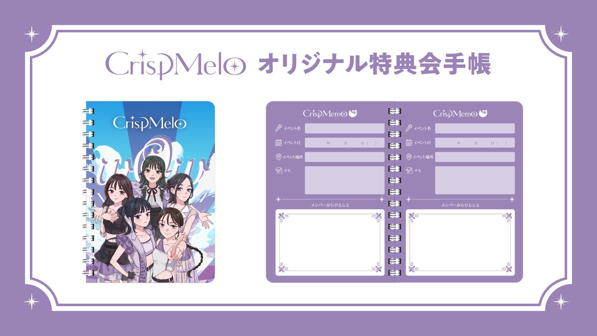 ♥ずー様✨MVP特典 3点キープ中です Crisp Melo on X: 