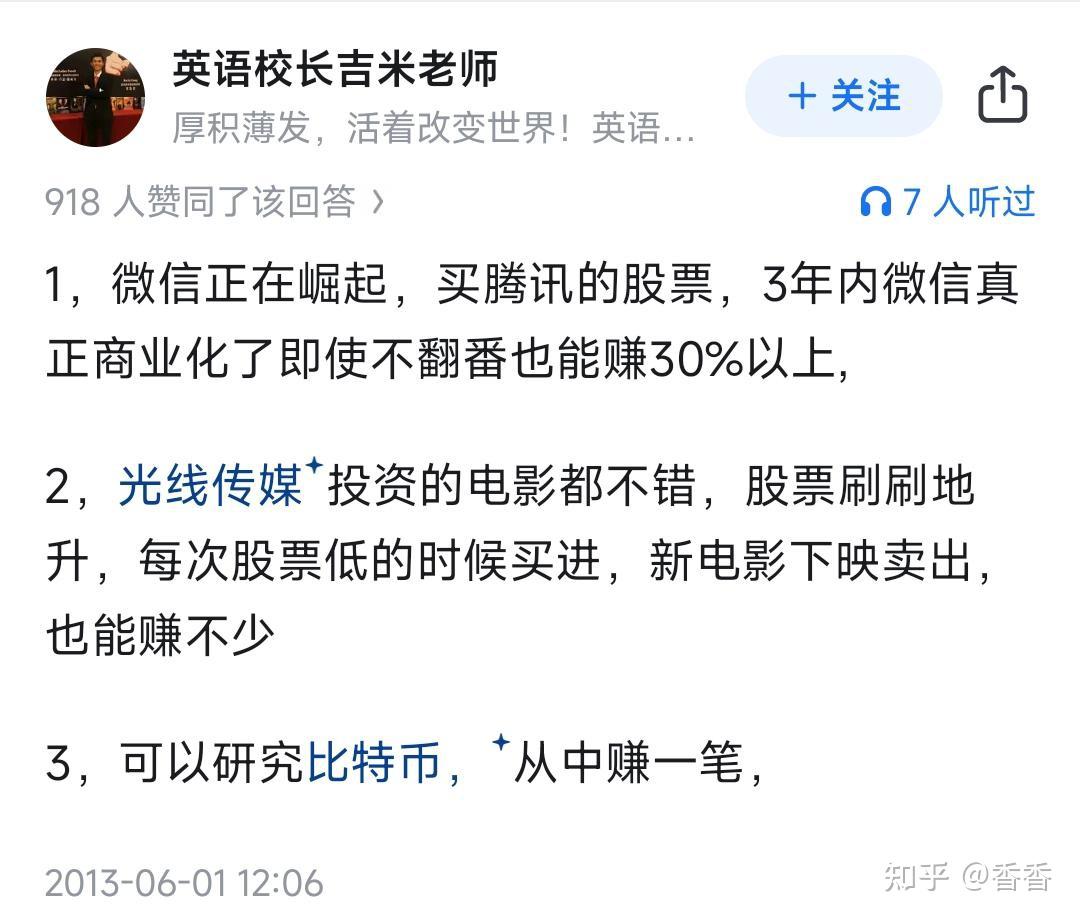 这个人真的是上帝视角！
再给你一次机会你还会像现在一样犹豫吗？