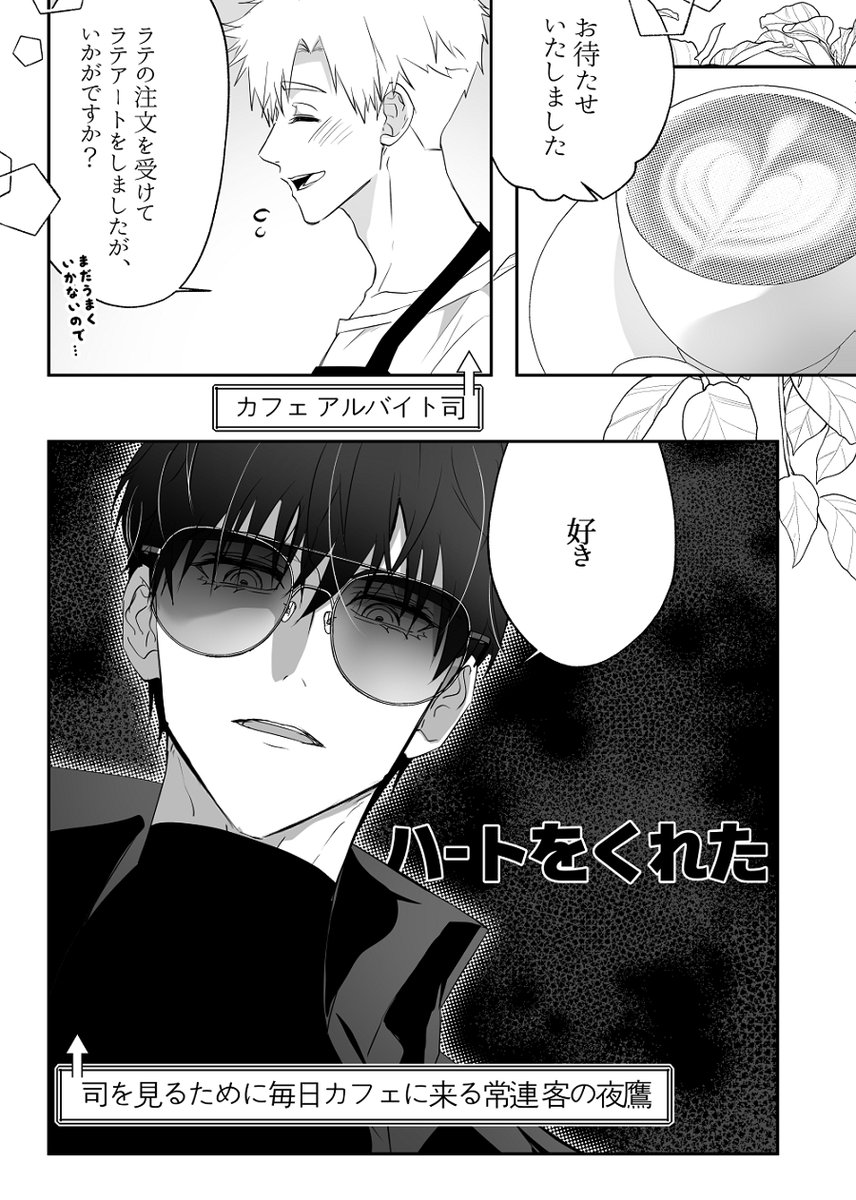 メ🏅リスト
夜◯純×明◯路◯ （よだつか）🦅☀
「夜明けを告げる太陽の君」
今後の開催もよろしくお願いします✨
（RP数が集計されるそうです）
#ひらいて赤ブー