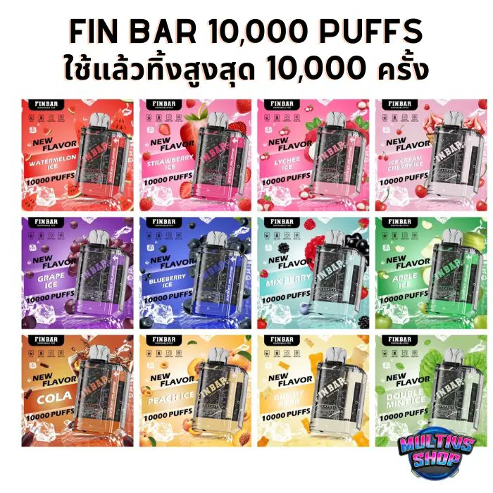 💟 Finbar10,000คำ💟
💸ชิ้นร่ะ390บ.

📦มีส่งด่วน
📦ส่งแก้ป&amp;ส่งแมส

สั่งซื้อทางไลน์ คลิ๊กที่ลิ้งเลย👇 
line.me/ti/p/BP43WRf_9M

#บุหรี่ไฟฟ้าราคาถูก #relx #พอตราคาถูก #relxinfinity #relxพร้อมส่ง #หัวrelx #หัวพอตrelx #หัวพอตinfy